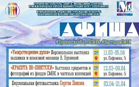 Афиша ближайших выставок 